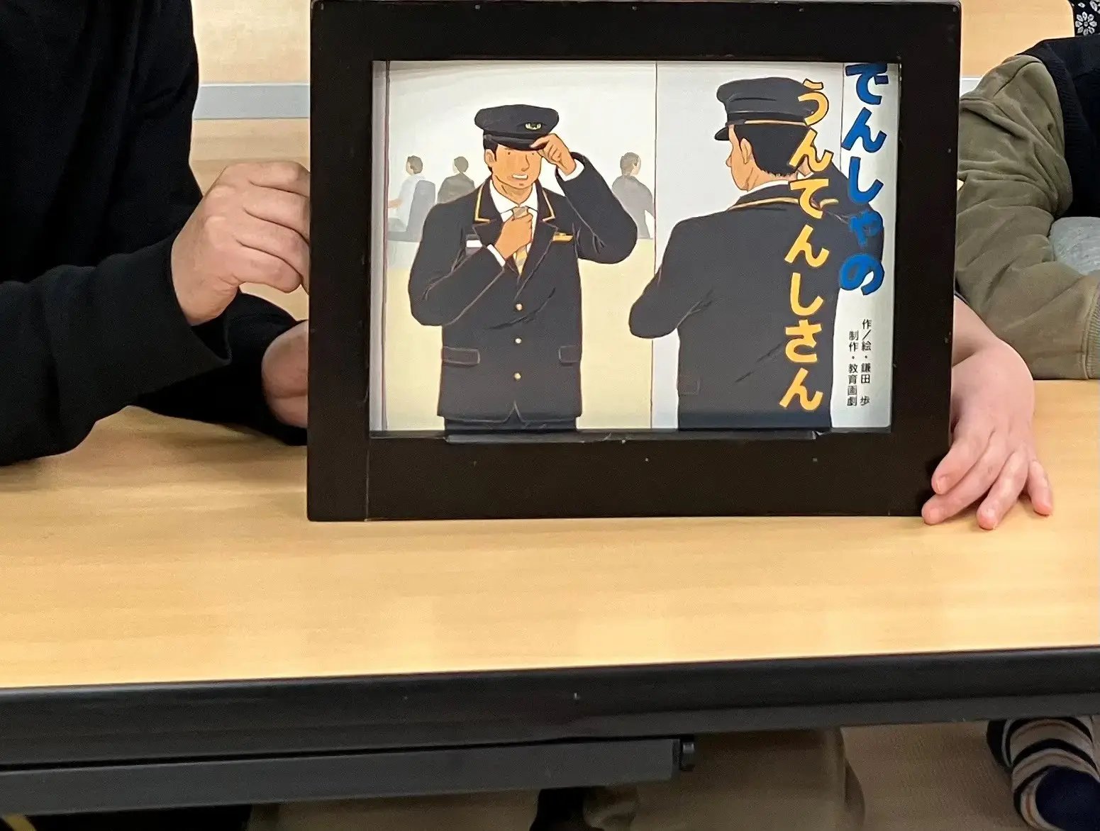 honntohureaou kamisibai