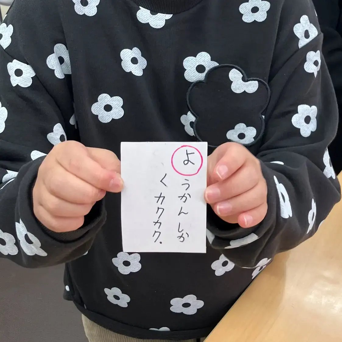 カルタの読み札