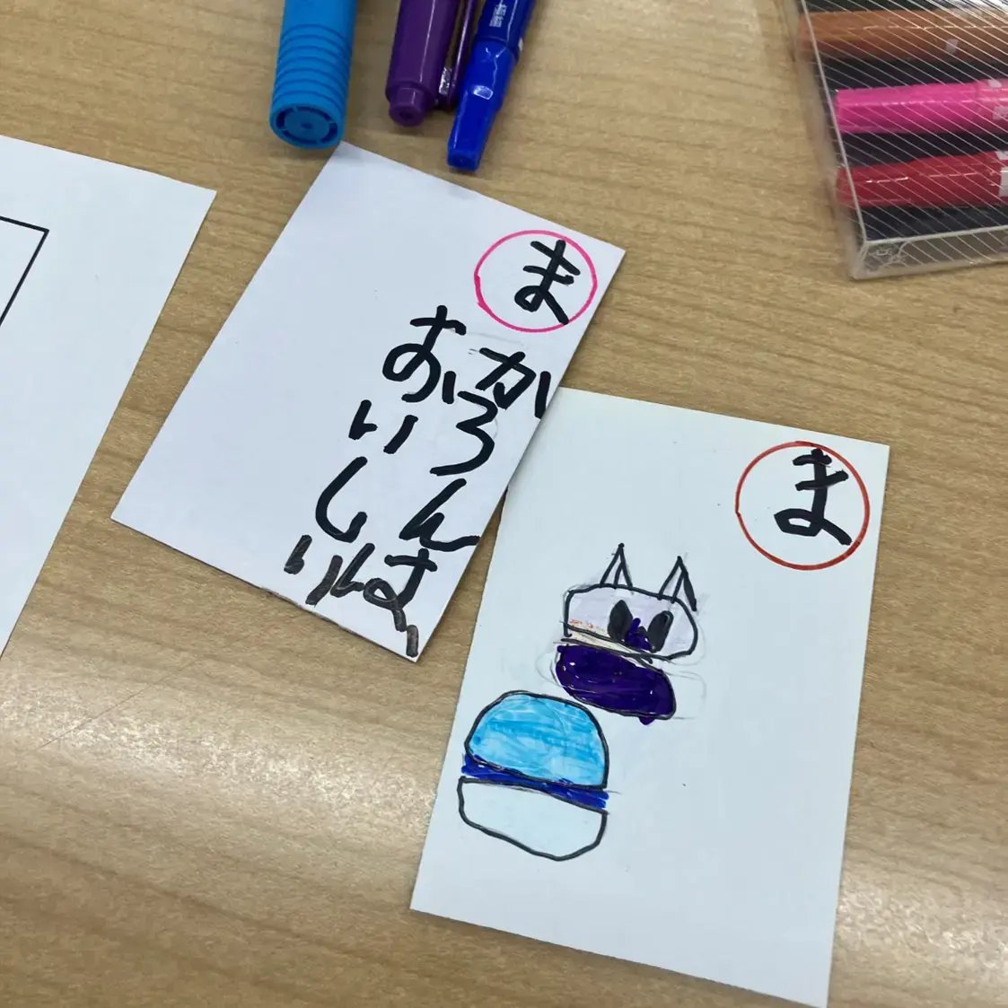 カルタの読み札