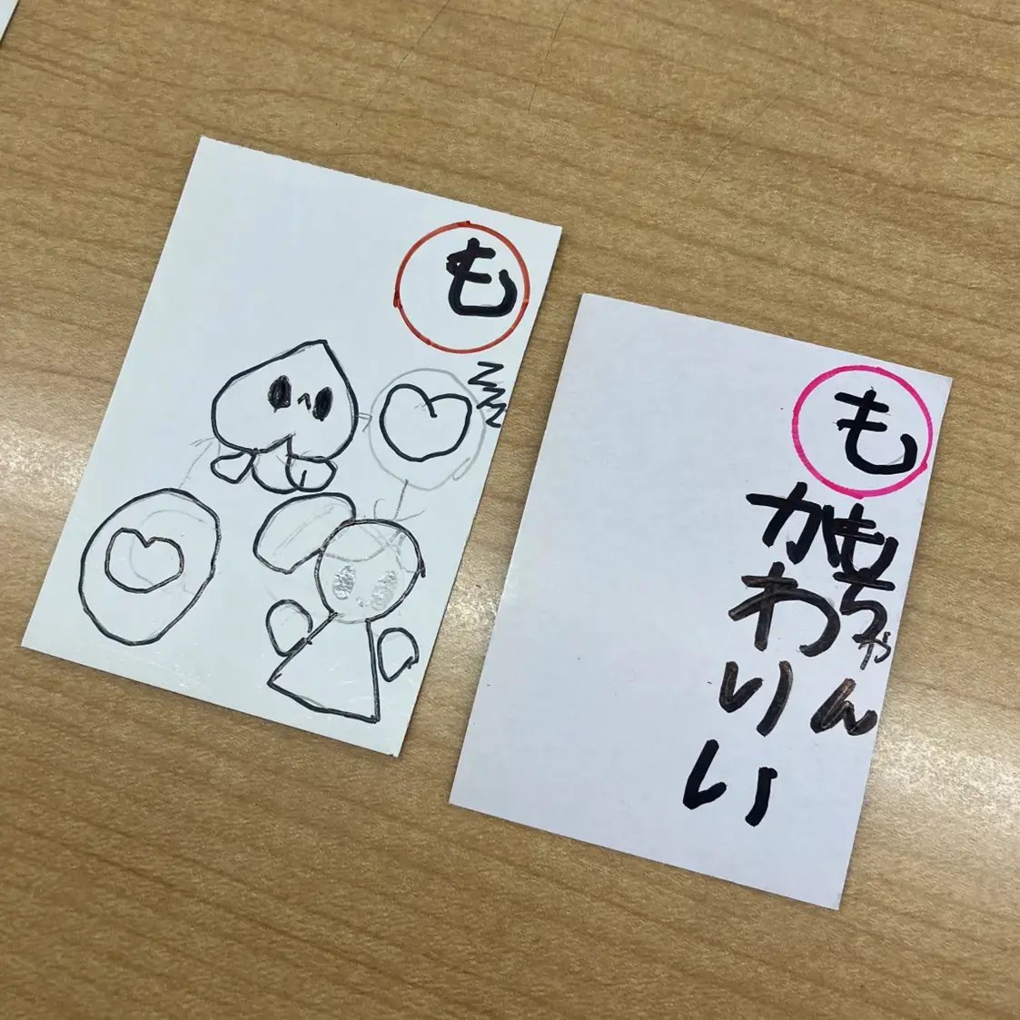 カルタの読み札