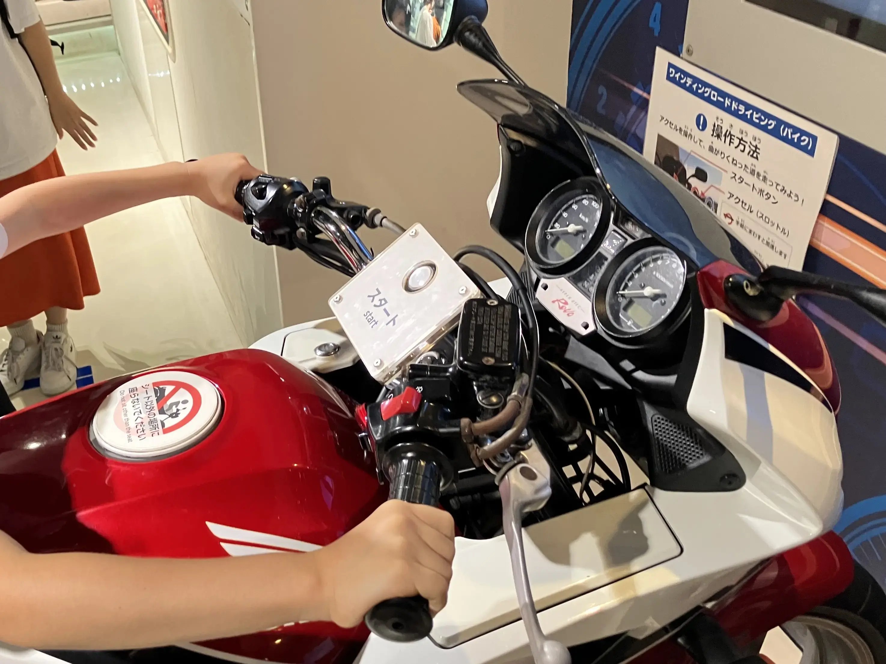 バイクのシュミレーター