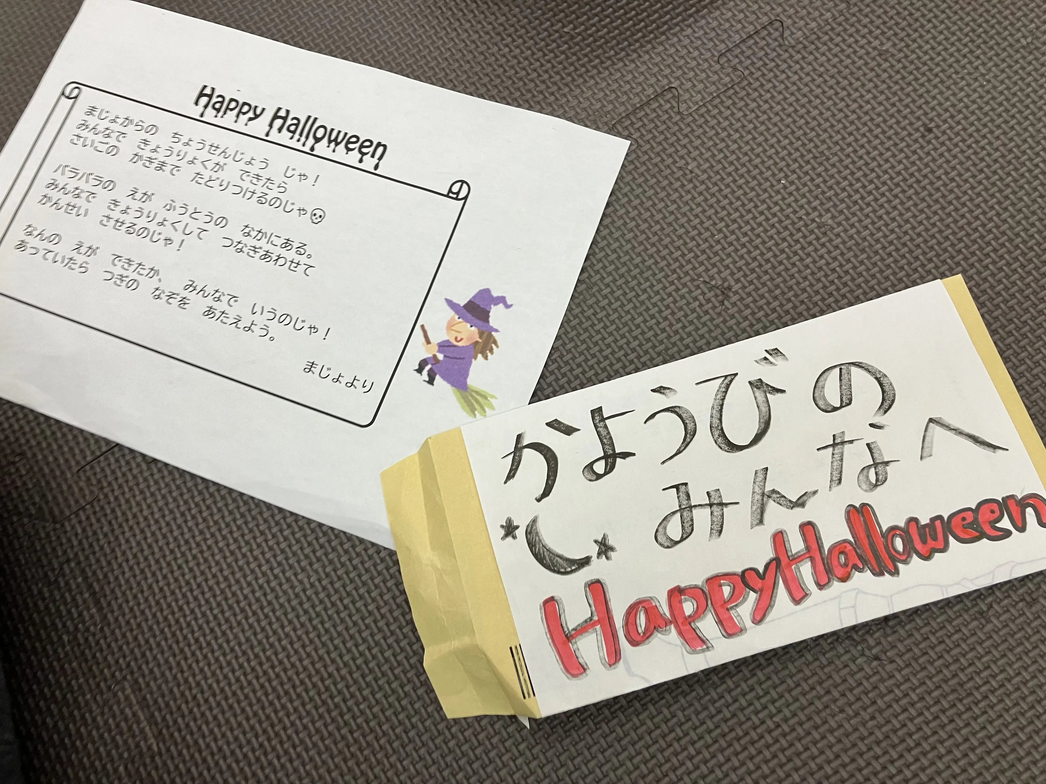 魔女からの手紙