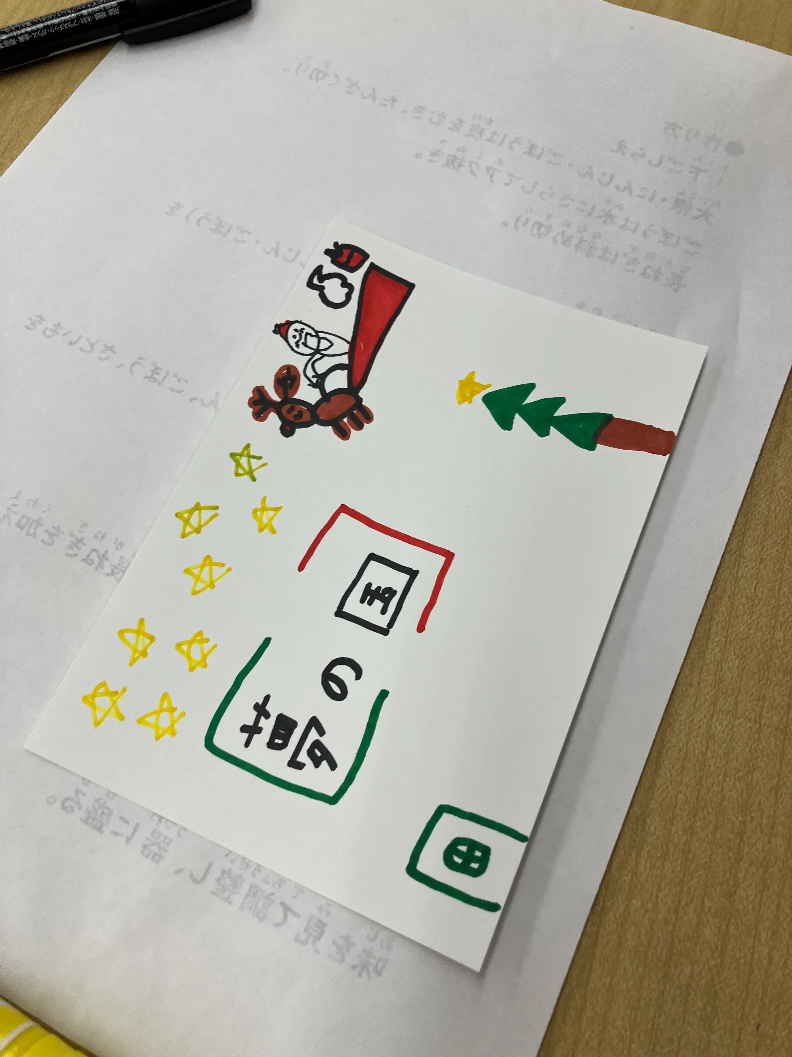 クリスマスカード②