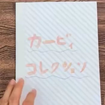 本の紹介。表紙に好きなキャラクターの名前を書いている