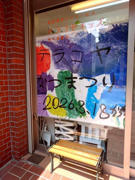 maturi2026-20260727-009