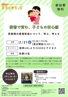 seminar-20251226-001