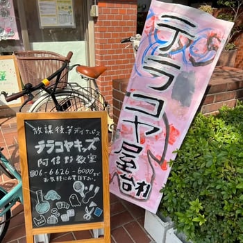 手作りのれんの写真