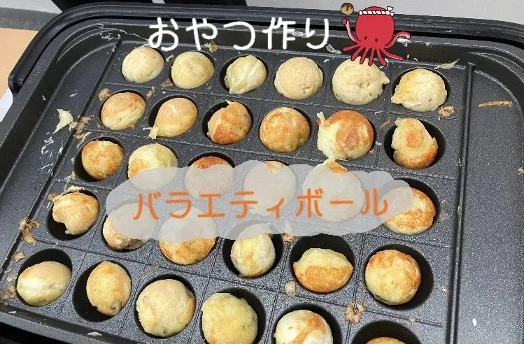バラエティボール