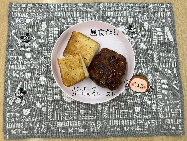 ハンバーグとガーリックトースト