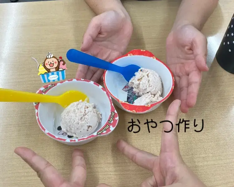 アイスクリーム