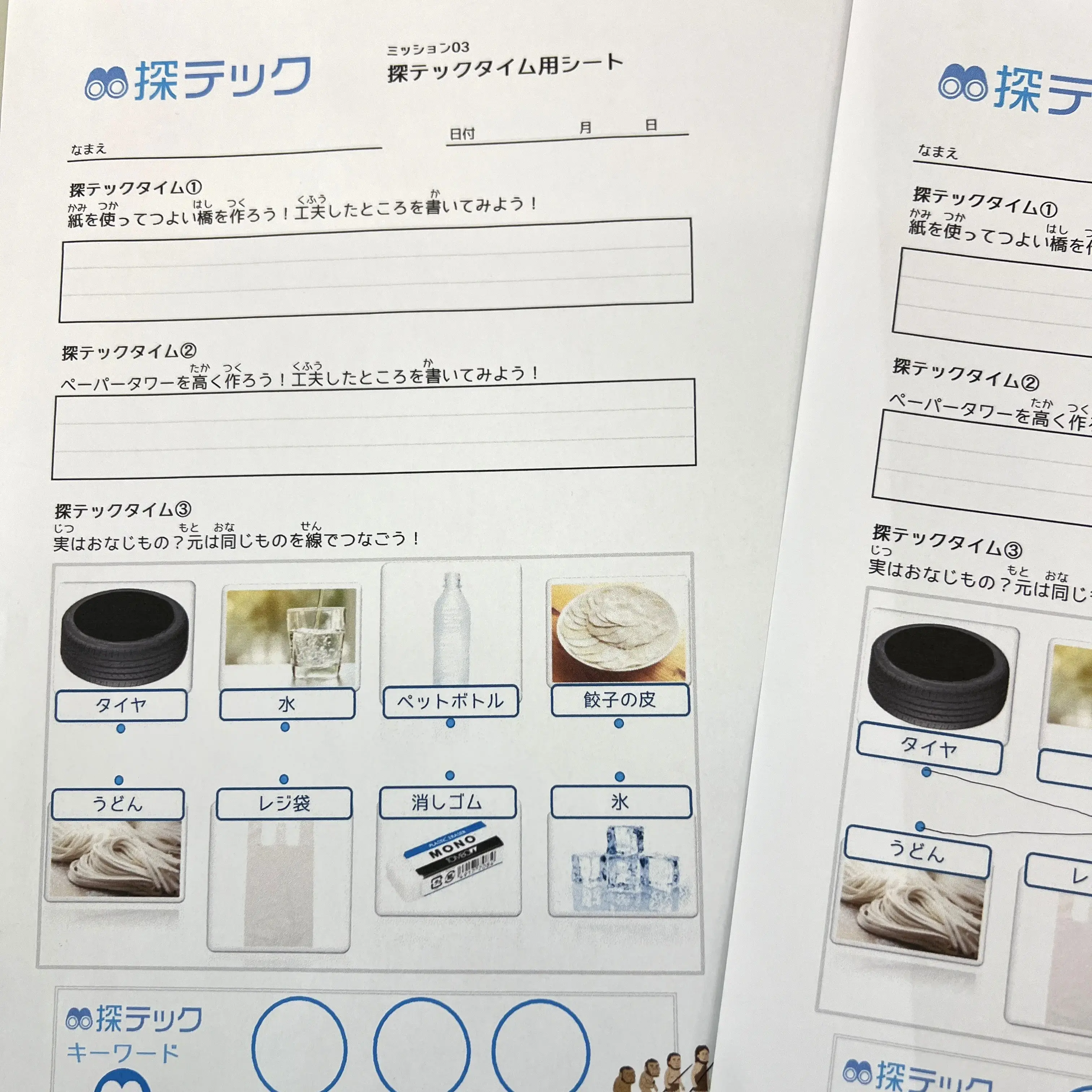 ペーパータワーにチャレンジしている画像